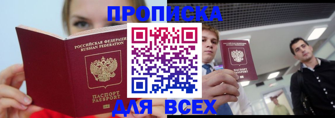 временная регистрация гарантия в Муравленко