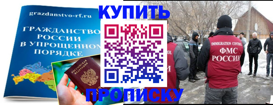 временная регистрация поиск в Муравленко