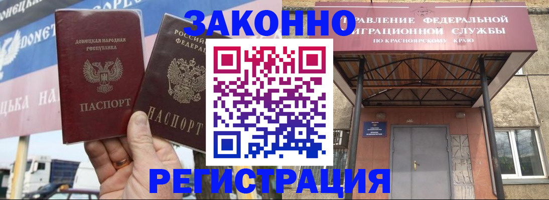 временная регистрация для школы в Муравленко